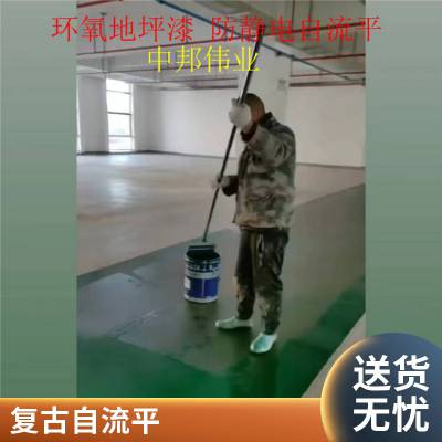 海淀区水性复古地坪漆环氧树脂平涂地坪 耐*磨耐冲击 包工包料 车间地面施工