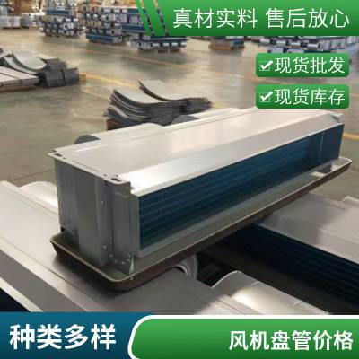 卧式暗装风机盘管机组 暗装风量大噪音低***