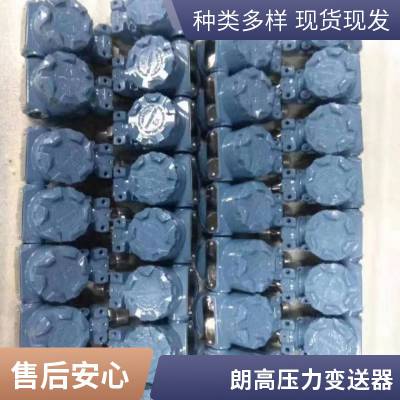 粘稠液体压力变送器欧耐压力传感器出线方式可选接受订制