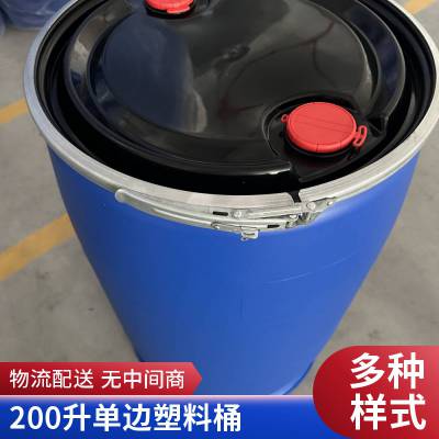 桶身坚固200公斤大蓝桶200KG双边塑料桶乙烯生产高温