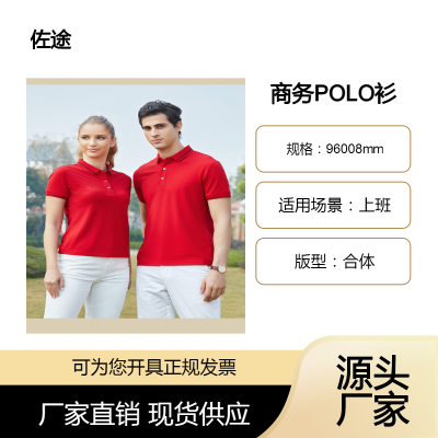 高端polo衫定制 夏季短袖T恤厂家 企业夏装工作服公司机构团体工装