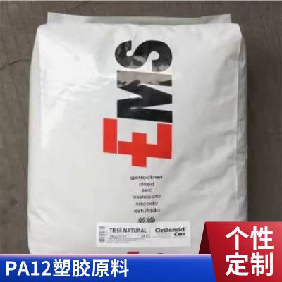 PA12 瑞士EMS LV-2A NZ 耐水解 玻纤增强20% 高冲击 家电部件