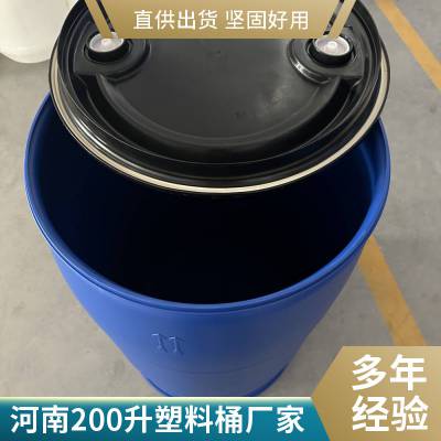 江 苏湖 北225升塑料桶混合料PE材质厂家防静电耐酸碱现货