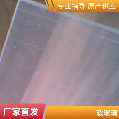 透明水晶板 佰致 软玻璃PVC透明塑料软板铺桌面三轮车挡雨透明篷布