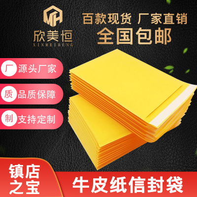 牛皮纸气泡信封黄色印刷泡沫袋防震泡泡袋邮政包快递袋直销定制