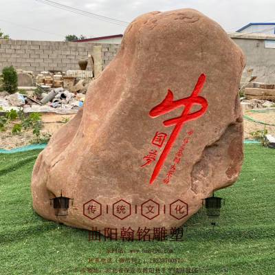 大型鹅卵石刻字河卵石自然石景观石头假山庭院
