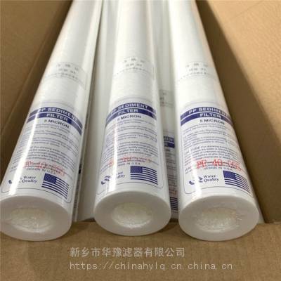 华豫滤器供应 PP熔喷滤芯