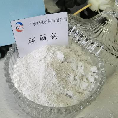 源磊粉体供应涂料油漆用超细碳酸钙325目-5000目