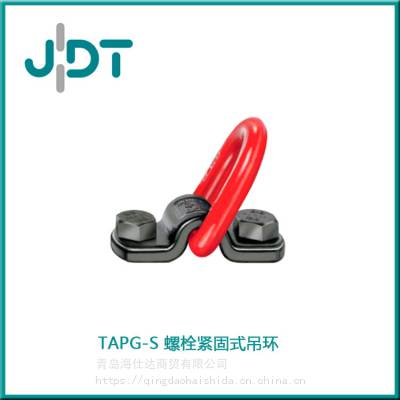 旋转吊环 德国JDT起重吊索具 TAPG-S型螺栓紧固式吊环3T-8T