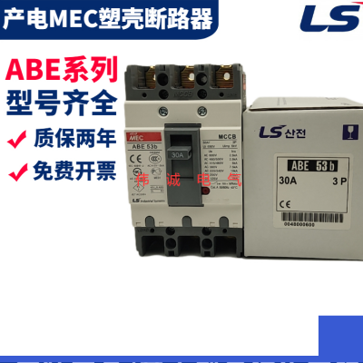 出售LS产电塑壳断路器ABS102B 2P 100A 220V空开