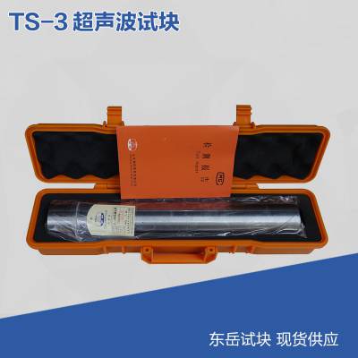 TS-3׼Կ ģ߳Կ TSϵԿ - ᳬ