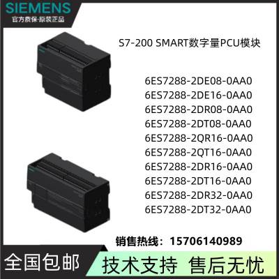 6ES72883AM060AA0 S7-200SMART西门子EM AM06模拟量输入输出模块