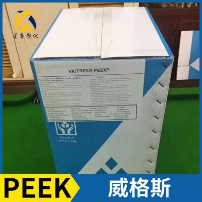 英国威格斯 VICTREX® PEEK 450CA20 聚醚醚酮