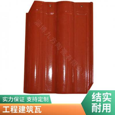 300*400mm中式罗曼瓦 彩色琉璃瓦 别墅房顶用屋面瓦