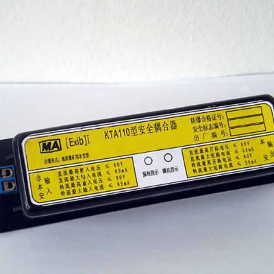 KTA110耦合器防爆电话机耦合器 KTA2电话机耦合器矿用安全耦合