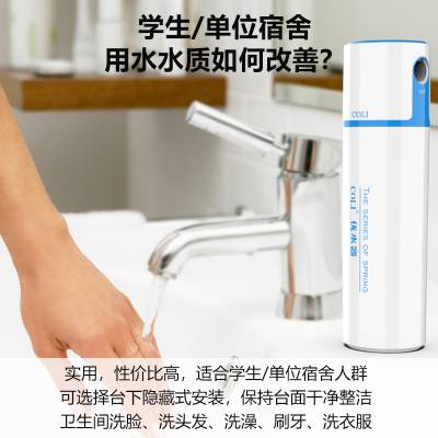 科淋520优水器净水美肤小巧不占空间可以随身携带的净水器