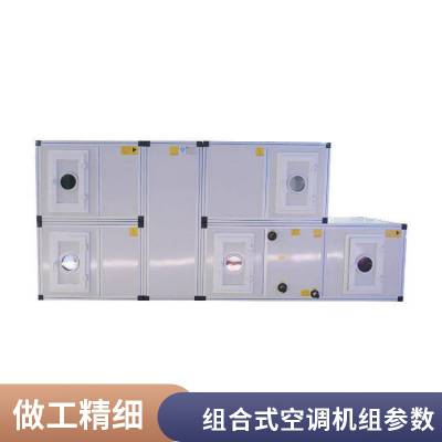 直膨式新风空气处理机组 组合式净化空调机组 非标组合式空调箱定制