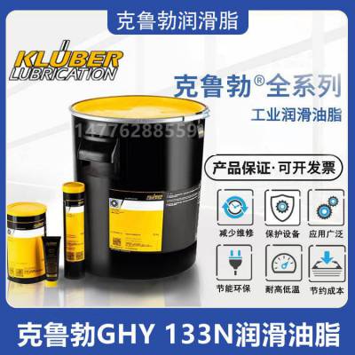 ³KLUBER PETAMO GHY 133N 441 443лͷ֬