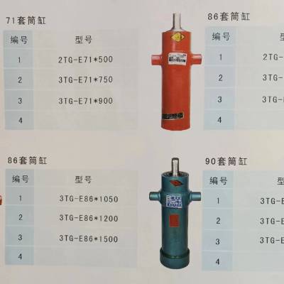 批发供应侧翻斗自卸车配套油缸 2TG-E90X600液压缸