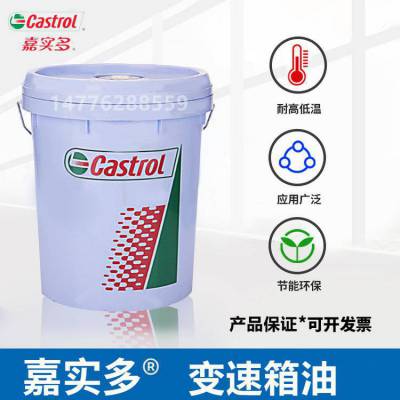 Castrol/嘉实多CASTROL BOT 154 BLM 3自动变速箱油18L