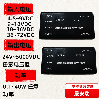 12V转120V、24V升300V、5V升250V直流高压隔离电源转换模块