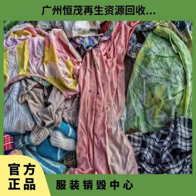 深圳南山区服装销毁公司 保密协议 不合格鞋子T恤 衬衫 箱包报废处理