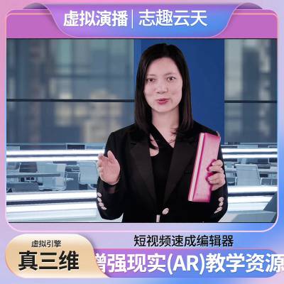 校园电视台搭建罗定车载直播设备摄像头绿幕视频人物抠像