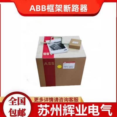 ABB漏电开关GSH202断路器GSH201-C10-D16-C40-D63-D32-C25 A