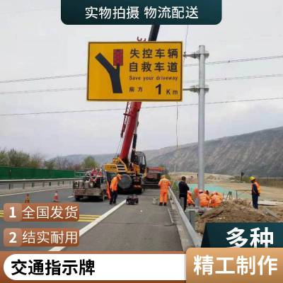 标志牌防撞限高架生产厂家 道路旅游景区指示牌 高速路牌