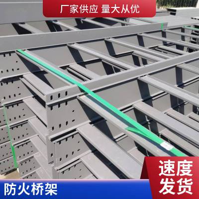 昱丰德电缆桥架 强弱电防火梯式 镀锌铝合金厂家定制