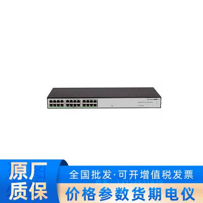 华三 H3C US218-HP高效稳定千兆18口POE网络交换机