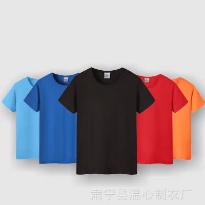 广告衫定制t恤短袖文化衫班服diy纯棉工作服订制logo批发衣服印字