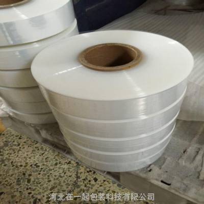 在一起 捆扎包装膜 捆条膜 供应定做