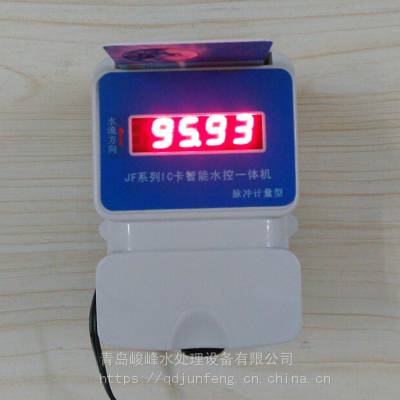 一体式水控机怎么用智能卡一体式水控机安装使用方案