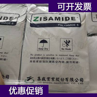 台湾集盛 PA6 BFM30-EL06N1 矿物增强PA6胶料 nylon6塑胶原料