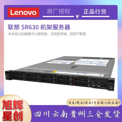 Lenovo ThinkSystem SR630_1U˫·ҵ_ɶ