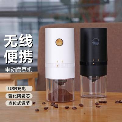 充电磨豆机USB线电动咖啡豆研磨器家用小型磨粉