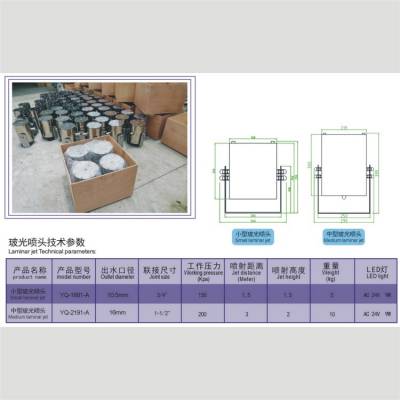 波光喷泉安装调试效果