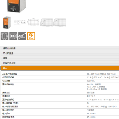 广东weidmuller魏德米勒1478200000 PRO MAX3 960W 24V 40A