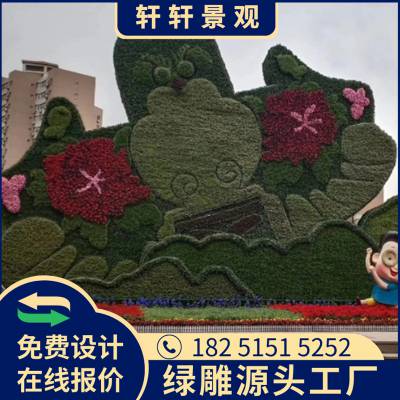 郊区春节仿真绿雕在线咨询轩轩景观