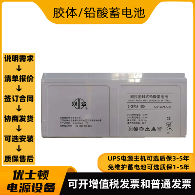 供应双登6-SPB-50B管式胶体12V50AH铅酸免维护蓄电池回收更换UPS电源