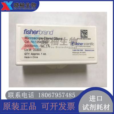 Fisher50 × 24 mm1.5 号厚度 54 片/盒12-541-033（12544E替代）