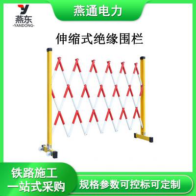 RL-SSWL1伸缩式绝缘围栏道路施工可移动围挡玻璃钢防护栏