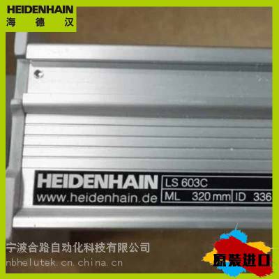 ½³Heidenhain LC193F/10nm ML440mm ID 557677-04