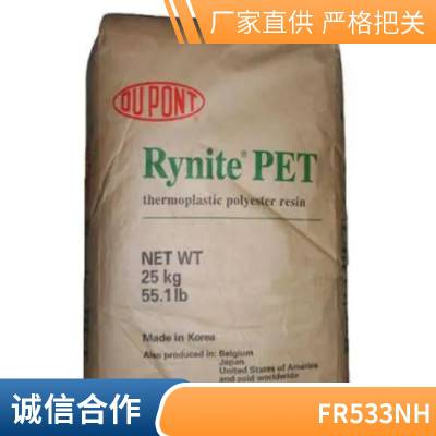 PET FR533NH Ű Rynite 33 ±ȼ