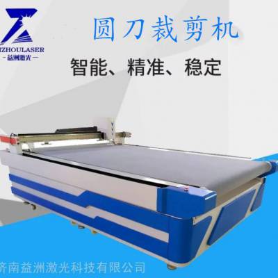 沙发座套毛绒布料剪切机器 地毯下料机 自动圆刀刀片裁剪机