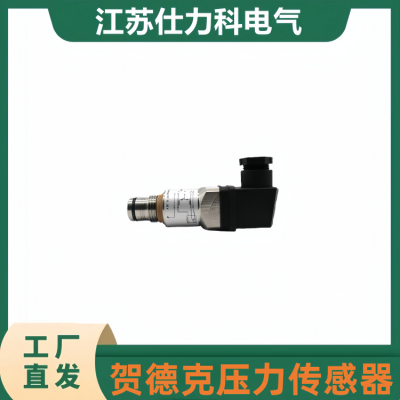 HDA4745-A-400-000 德国贺德克HYDAC压力传感器变速器