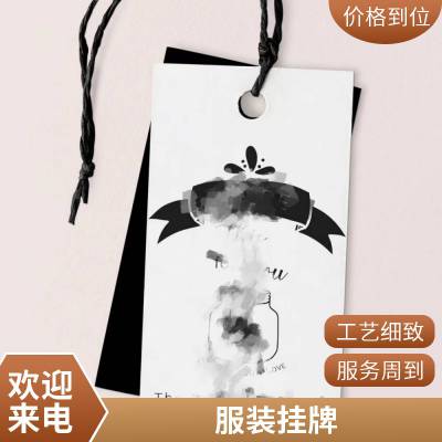 订做卷装可打印吊牌/产品合格证说明吊卡印刷/服装标牌印刷定制
