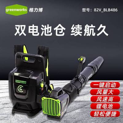 greenworksʽBLB486 ﮵԰̻