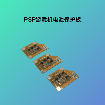 PSP电池保护板适用于PSP-110游戏机电池兼容PSP1000/2000/3000机型全解码